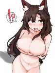  !? 1girl :o animal_ear_fluff animal_ears arms_under_breasts blush breasts brown_hair commentary_request completely_nude highres imaizumi_kagerou iwarasaikou large_breasts looking_at_viewer lower_teeth_only nipples nude open_mouth pussy red_eyes simple_background solo spoken_interrobang tail teeth touhou upturned_eyes white_background wolf_ears wolf_tail 
