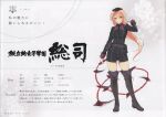  1girl absurdres belt_pouch blonde_hair boots breasts gloves hat highres large_breasts long_hair long_sleeves looking_at_viewer official_art page_number pouch red_eyes scan senran_kagura senran_kagura_new_link simple_background solo souji_(senran_kagura) thigh_boots thighhighs uniform weapon yaegashi_nan 
