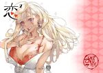  1girl azukiko bare_shoulders blonde_hair bra bracelet breasts cleavage clenched_teeth clothes_pull commentary_request cover cover_page doujin_cover dress dress_pull earrings finger_to_mouth jewelry kitagawa_marin large_breasts long_hair looking_at_viewer messy_hair pink_eyes red_bra red_nails signature smile solo sono_bisque_doll_wa_koi_wo_suru teeth underwear upper_body white_dress 