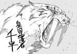  angry chihaya fangs felid feral headshot_portrait machairodontine male mammal monochrome open_mouth portrait ryo_sumiyoshi sabertooth_(anatomy) smilodon solo teeth 