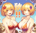  2girls aki_minoriko aki_shizuha bare_arms bare_shoulders bikini blonde_hair blush breasts cleavage collarbone food-themed_hair_ornament grape_hair_ornament hair_between_eyes hair_ornament highres large_breasts leaf_hair_ornament looking_at_viewer multiple_girls open_mouth red_bikini short_hair smile swimsuit tarmo touhou upper_body yellow_eyes 