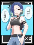  +++ 1girl :d absurdres armband backpack bag battery_indicator belt black_bag black_belt black_choker blue_hair choker closed_eyes commentary_request cropped_shirt eyelashes hand_on_own_hip hand_up happy highres holding_strap midriff multicolored_hair navel off-shoulder_shirt off_shoulder open_mouth pants perrin_(pokemon) pokemon pokemon_(game) pokemon_sv ribbed_vest shabana_may shirt smile solo speech_bubble teeth tongue translation_request vest viewfinder white_shirt 