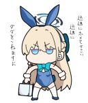  1girl animal_ears blonde_hair blue_archive blue_bow blue_eyes blue_footwear blue_hairband blue_leotard bow braid chibi commentary_request earpiece fake_animal_ears full_body hair_between_eyes hair_bow hairband halo headset high_heels holding leotard long_hair lowres nyaru_(nyaru_4126) rabbit_ears simple_background solo standing strapless strapless_leotard thighhighs toki_(blue_archive) toki_(bunny)_(blue_archive) v-shaped_eyebrows very_long_hair white_background white_thighhighs 