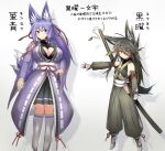  2girls ahoge animal_ear_fluff animal_ears black_hair black_skirt blue_eyes breasts cleavage cleavage_cutout clothing_cutout collarbone fingerless_gloves fox_ears fox_girl fox_tail gloves hair_between_eyes hair_ribbon height_difference indigo_(tylwing) katana kitsune kneehighs large_breasts long_hair multiple_girls original pleated_skirt purple_hair red_ribbon ribbon skirt socks sword tail tylwing weapon weapon_on_back white_socks yellow_eyes 