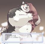  anthro blush dialogue_box fuku_(garouzuki) garouzuki genitals inside japanese_text male navel overweight overweight_male penis smile smoke solo text towel 