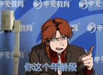  1boy black_eyes blazer blue_background brown_hair brown_jacket chinese_commentary chinese_text commentary_request highres ichijou_seiya index_finger_raised jacket kaiji long_hair looking_afar male_focus medium_bangs meme microphone necktie ni_zenme_shui_dezhao_de?_ni_zhege_nianling_duan_ni_shui_dezhao_jue?_(meme) open_mouth parted_bangs photo-referenced red_shirt shirt siralkali solo suit teeth translation_request upper_body upper_teeth_only v-shaped_eyebrows white_necktie 