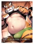  2023 anthro belly bidedozenurge big_belly big_bulge blush bodily_fluids border breath bulge caption clothed clothing felid fur hi_res inside japanese_text kemono looking_at_viewer male mammal moobs navel nipples open_mouth overweight overweight_anthro overweight_male pantherine raised_clothing raised_shirt raised_topwear seductive shirt solo sweat teeth text thick_thighs tiger tongue topwear translation_request tuft underwear whiskers white_border 