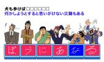  ! &gt;_&lt; +++ 6+boys ^^^ black_hair black_jacket black_pants black_scarf brown_hair brown_jacket brown_necktie brown_pants buzz_cut closed_eyes closed_mouth commentary_request crew_cut crossed_arms facepalm frown game_show gloom_(expression) green_shirt hyoudou_kazuya ichijou_seiya itou_kaiji jacket kaiji kicking laughing long_hair looking_at_viewer looking_to_the_side male_focus medium_bangs multiple_boys muraoka_takashi necktie nep_league ootsuki_(kaiji) open_mouth pants podium red_shirt satou_(ultrmngrtsrt) scarf shirt short_bangs short_hair simple_background smile suit surprised tonegawa_yukio translation_request upper_body very_long_hair very_short_hair white_background 