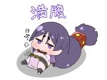  1girl absurdly_long_hair big_belly chibi commentary_request fate/grand_order fate_(series) food food_on_face full_body highres long_hair low-tied_long_hair minamoto_no_raikou_(fate) parted_bangs pelvic_curtain purple_eyes purple_hair rei_(rei_rr) sitting solo translation_request very_long_hair 