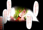  2girls bangs blush collared_shirt commentary_request eye_pov female_pov green_hair grin hair_between_eyes highres kazami_yuuka long_sleeves looking_at_viewer multiple_girls naonakamura necktie pov rape_face red_eyes red_shirt shirt short_hair smile solo_focus touhou translation_request upper_body wriggle_nightbug yellow_necktie 