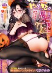  1girl absurdres ass bat_(animal) black_choker black_hair black_thighhighs blurry blurry_background breasts bug choker comic_young copyright_name cover cover_page dated ear_piercing feet foot_out_of_frame garter_straps hat highres jack-o&#039;-lantern legs long_hair looking_at_viewer magazine_cover mole mole_on_ass mole_under_mouth mugika no_shoes non-web_source open_mouth orange_panties panties piercing purple_eyes solo sparkle spider star_(symbol) text_focus thighhighs toes underboob underwear witch_hat 