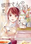  1boy 1girl animal book brown_eyes brown_hair brown_sweater collared_shirt cover cover_page cup curtains english_text flower hamasaki_(hmhm_hmsk) holding holding_cup komiya_shouko leaf looking_at_viewer manga_cover medium_hair mouse nezu-san nezu-san_no_ongaeshi official_art open_mouth pink_flower plate puffy_sleeves red_flower shirt sidelocks sitting sitting_on_books smile spoon sweater table teacup teeth vase waving waving_arm white_shirt 