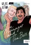  2boys :d adam&#039;s_apple arm_hair bara beard_stubble black_hair blonde_hair couple cover cover_page dark-skinned_male dark_skin doujin_cover hand_on_another&#039;s_cheek hand_on_another&#039;s_face happy heads_together highres inaba_taro interracial male_focus mature_male multiple_boys mustache_stubble old old_man original raised_eyebrows receding_hairline selfie shirt short_hair smile t-shirt tareme the_manager_and_the_boss_(inaba_taro) thick_eyebrows tongue upper_body wrinkled_skin 