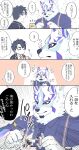  2023 absurd_res anthro beverage blue_body blue_fur canid canine clothed clothing comic duo fur hair hi_res human izm_rm7 japanese_text lifewonders live_a_hero male male_operator mammal multicolored_body multicolored_fur necktie purple_body purple_eyes purple_fur sadayoshi shirt speech_bubble suspenders tea tea_bag text topwear white_body white_fur 
