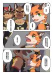  anthro bodily_fluids canid canine canis chinese_text clothing comic domestic_dog ear_piercing fox group male mammal muscular muscular_male oouyuki_benten piercing shirt sweat tank_top text topwear translation_request 