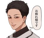  1boy bishounen black_hair brown_eyes kagoya1219 looking_at_viewer lowres male_focus original parted_lips portrait short_hair simple_background smile solo speech_bubble translated transparent_background very_short_hair 