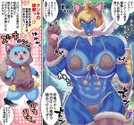  abs abstract_background aisaredogtoneko anthro anthrofied armband beady_eyes big_breasts bikini blue_body blue_fur blush breasts candy candy_cane claws clothed clothing dessert detailed_background dewott dipstick_tail erection erection_under_clothing fake_ears female food forest fur fur_bikini generation_5_pokemon gloves gloves_(marking) handwear hoodie japanese_text kigurumi leg_markings legwear markings muscular muscular_anthro muscular_female nintendo onesie open_mouth outside pawpads plant pokemon pokemon_(species) red_eyes samurott skimpy socks_(marking) swimwear tail tail_markings text thigh_highs topwear translation_request tree whiskers wide_hips 
