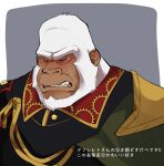  1boy bara big_nose broad_shoulders character_request crave_saga crying gorilla_boy highres male_focus short_hair snout solo thick_eyebrows translation_request upper_body usuki_(usukine1go) white_fur 