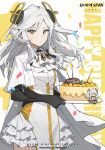  1girl absurdres alchemy_stars birthday_cake black_gloves cake candle carleen_(alchemy_stars) character_doll confetti food gloves hair_ornament happy_birthday highres holding holding_cake holding_food jewelry long_hair official_art white_hair 