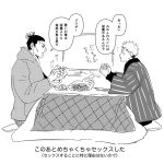  2boys black_hair couple food fruit greyscale holding holding_food holding_fruit itadori_yuuji jujutsu_kaisen kneeling kotatsu male_focus monochrome multiple_boys muscular muscular_male scar scar_across_eye short_hair sideburns table talking toudou_aoi_(jujutsu_kaisen) translation_request undercut yaoi youhe_hino 