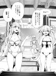  4girls adapted_costume ass_visible_through_thighs beach bikini breasts clock clockshow day feet_out_of_frame fletcher_(kancolle) heywood_l._edwards_(kancolle) horizon ifuji_shinsen johnston_(kancolle) kantai_collection large_breasts little_blue_whale_(kancolle) medium_breasts monochrome multiple_girls ocean official_alternate_costume pov samuel_b._roberts_(kancolle) swimsuit table tatami translation_request whale yawning 
