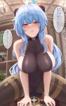  1girl absurdres aether_(genshin_impact) ahoge bannou_ippoutsukou bare_arms bare_shoulders black_leotard black_pantyhose blue_hair blush breasts covered_navel ganyu_(genshin_impact) genshin_impact girl_on_top goat_horns highres horns large_breasts leotard looking_at_viewer pantyhose parted_lips pov purple_eyes sideboob solo solo_focus thighs translation_request 