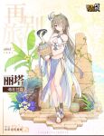  1girl anklet armlet bare_legs bare_shoulders benghuai_xueyuan bracelet breasts character_name cleavage copyright_name flower full_body hair_flower hair_ornament hair_over_one_eye highres holding holding_jar honkai_(series) jar jewelry light_brown_hair long_hair looking_at_viewer midriff navel official_art pelvic_curtain purple_eyes rita_rossweisse sandals smile snake solo 