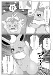  2023 3_fingers 3_toes absurd_res anthro april_fools black_nose comic cute_fangs dialogue dramatic_pose duo eeveelution feet female fin fingers flareon generation_1_pokemon greyscale half-closed_eyes hi_res male monochrome narrowed_eyes nintendo open_mouth pawpads paws pokemon pokemon_(species) prank puniwanko simple_background speech_bubble surprise text toes tongue translation_request vaporeon 