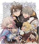  &gt;_&lt; 2boys 2girls :d arm_around_neck belt black-framed_eyewear black_choker black_gloves black_jacket blonde_hair blue_background blue_jacket border brown_coat brown_hair caelus_(honkai:_star_rail) choker closed_eyes coat earrings fur-trimmed_coat fur_trim glasses gloves gradient_background grey_background grey_hair grey_scarf hair_between_eyes honkai:_star_rail honkai_(series) hood hood_down hooded_jacket hook_(honkai:_star_rail) jacket jewelry long_hair long_sleeves looking_at_another march_7th_(honkai:_star_rail) multicolored_hair multiple_boys multiple_girls open_mouth orange_eyes parted_lips pink_hair scarf semi-rimless_eyewear shirt short_hair sideways_glance sideways_hat sitting sitting_on_lap sitting_on_person smile sparkle streaked_hair sudachips trailblazer_(honkai:_star_rail) welt_yang white_border white_hair white_shirt 