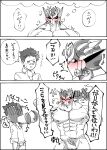  2boys abs absurdres age_difference angry bara biceps blush bulge crazy_sll earrings embarrassed erection erection_under_clothes extra_arms fundoshi hand_on_another&#039;s_face heart helmet highres imagining japanese_clothes jewelry large_pectorals multiple_boys nipples pectorals protagonist_1_(housamo) shiva_(housamo) tokyo_afterschool_summoners translation_request yaoi 