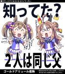  2girls ^_^ ahoge animal_ears blush_stickers bow bowtie brown_hair checkered_bow checkered_clothes closed_eyes commentary_request copano_rickey_(umamusume) double_bun ear_covers hair_between_eyes hair_bun horse_ears horse_girl horse_tail long_hair multicolored_hair multiple_girls o_o pink_bow pleated_skirt puffy_short_sleeves puffy_sleeves purple_bow purple_bowtie purple_shirt rectangular_mouth sailor_collar sailor_shirt sakazaki_freddy school_uniform shirt short_sleeves skirt smart_falcon_(umamusume) summer_uniform tail thighhighs tracen_school_uniform translation_request twintails two-tone_bow two-tone_hair umamusume white_hair white_sailor_collar white_skirt white_thighhighs yellow_bow 