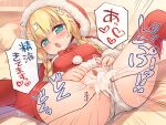  1boy 1girl anus bangs blonde_hair blue_eyes blush braid breasts censored christmas clitoris clothing_aside commentary_request cum cum_in_pussy cum_on_pussy dashed_eyes ejaculation emphasis_lines emurin feet_out_of_frame fur-trimmed_hoodie fur_trim heart heart-shaped_pupils hetero highres hood hoodie invisible_penis long_hair looking_at_viewer lying medium_breasts mosaic_censoring on_back on_bed open_mouth original panties panties_aside penis pom_pom_(clothes) pussy pussy_juice red_hoodie red_thighhighs sex sleeveless smile solo_focus spread_legs symbol-shaped_pupils tearing_up thighhighs translation_request twin_braids underwear vaginal 