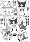  a-chan ambiguous_gender ayaka black_body black_fur canid canine canis comic domestic_dog feral fur grey_body grey_fur group husky japanese_text kemono kyappy mammal manga monochrome nordic_sled_dog shiba_inu shibeta spitz text translated white_body white_fur 