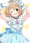  1girl ;d absurdres arms_up blue_dress blue_ribbon blue_sash blush bow bowtie brooch brown_eyes brown_hair double_v dress frilled_dress frills gloves heart_brooch highres idolmaster idolmaster_cinderella_girls idolmaster_cinderella_girls_starlight_stage idolmaster_cinderella_girls_u149 jewelry koga_koharu looking_at_viewer mako640 one_eye_closed open_mouth ribbon sash short_hair short_sleeves simple_background smile sparkle tiara upper_body v white_background white_bow white_bowtie white_gloves 