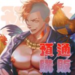  1boy 2017 absurdres bara bare_pectorals bird black_shirt chicken chinese_zodiac earrings highres jewelry lanyu_(lanyu1227) large_pectorals male_focus muscular muscular_male nipples open_clothes open_shirt original pectorals piercing rooster shirt solo tongue tongue_out tongue_piercing translation_request year_of_the_rooster 