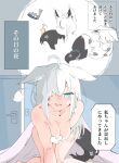  1girl all_fours animal animal_ears breasts completely_nude ears_down foothold_trap fox fox_ears fox_girl fox_tail highres hololive looking_at_viewer medium_breasts nude shirakami_fubuki sirakamisumire smoke smoke_censor sweat tail transformation translation_request under_covers virtual_youtuber 