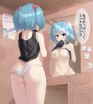  1girl absurdres ass back bare_shoulders black_shirt black_tank_top blue_eyes blue_hair blush breasts butt_crack clothes_in_mouth clothes_lift covering covering_breasts cowboy_shot from_behind grabbing_own_breast hair_bobbles hair_ornament highres indoors kawashiro_nitori large_breasts lifted_by_self looking_at_self medium_breasts medium_hair mirror mouth_hold navel no_headwear no_pants panties pasties reflection shirt shirt_lift short_hair short_twintails solo speech_bubble standing stomach tank_top thighs thought_bubble touhou twintails two_side_up underwear white_panties youmu-kun 