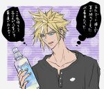  1boy aqua_eyes asymmetrical_hair black_shirt blonde_hair bottle character_name cloud_strife crying eni_(yoyogieni) final_fantasy final_fantasy_vii final_fantasy_vii_remake highres holding holding_bottle male_focus merchandise open_mouth purple_background shirt short_hair solo spiked_hair tears thought_bubble translation_request upper_body 