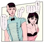  1boy 1girl black_bra black_hair bow bowtie bra breasts brother_and_sister cleavage comb_over hage_tashuumi higashikata_daiya higashikata_joshu jojo_no_kimyou_na_bouken jojolion official_art purple_hair short_hair siblings toggles translation_request underwear 