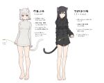  2girls animal_ear_fluff animal_ears arm_at_side arms_at_sides barefoot black_eyes black_hair black_shirt blue_eyes breasts cat_ears cat_girl cat_tail cat_teaser collared_shirt expressionless full_body highres long_hair looking_at_viewer multiple_girls original shirt short_hair simple_background sleeves_past_wrists small_breasts standing sweater tail teshima_nari translation_request white_background white_hair white_sweater 
