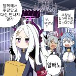  3girls ako_(blue_archive) blue_archive blue_hair box grey_eyes grey_hair halo hina_(blue_archive) holding holding_box iori_(blue_archive) killchang korean_text long_hair looking_at_viewer multiple_girls purple_eyes red_eyes speech_bubble translation_request white_hair 