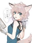  1girl animal_ears arknights bare_shoulders blue_eyes breasts clipboard commentary extra_ears fox_ears fox_girl fox_tail from_behind gloves highres holding holding_clipboard holding_pen looking_at_viewer looking_back oripathy_lesion_(arknights) pen short_hair simple_background sketch small_breasts solo soramaru_310 speech_bubble sussurro_(arknights) tail translated upper_body white_background white_gloves 