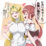  2girls absurdres bare_shoulders blonde_hair breasts glimmer_(xenoblade) hand_on_another&#039;s_shoulder hariri heart heart-shaped_pupils high_ponytail highres japanese_clothes kimono large_breasts long_hair multiple_girls mythra_(xenoblade) obi ponytail red_hair sash sleeveless sleeveless_sweater speech_bubble sweater swept_bangs symbol-shaped_pupils talking tiara turtleneck turtleneck_sweater upper_body white_kimono xenoblade_chronicles_(series) xenoblade_chronicles_2 xenoblade_chronicles_3 