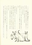  ambiguous_gender digitigrade domestic_cat elyza_scratch felid feline felis female_(lore) feral fur graphite_(artwork) greyscale group hi_res japanese_text malisha_scratch mammal missing_ear monochrome official_art paws pencil_(artwork) pernisha_scratch raised_tail siamese sibling_(lore) simple_background sister_(lore) sisters_(lore) sitting standing tail text traditional_media_(artwork) trio unknown_artist varjak_paw whiskers white_background 