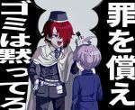 2boys :d ahoge anger_vein belt_pouch black_headwear black_jacket black_necktie blue_jacket cape censored collared_shirt commentary_request gloves hair_over_one_eye hand_on_own_hip hong_(beniimo_hnkn) jacket kokohead_yuma long_sleeves looking_at_another male_focus master_detective_archives:_rain_code middle_finger multiple_boys necktie open_mouth pouch purple_eyes purple_hair red_hair shirt short_hair smile speech_bubble standing teeth translation_request upper_teeth_only white_cape white_gloves white_shirt yomi_hellsmile 