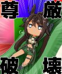  1girl absurdres animal_ears arms_up belt black_hair blurry blurry_background blush_stickers commentary_request dark-skinned_female dark_skin emphasis_lines gloves hair_between_eyes hair_ornament highres horse_ears kannagi2001 long_hair looking_at_viewer midriff pyoitto_hareruya shorts slide solo symboli_kris_s_(umamusume) translation_request umamusume 