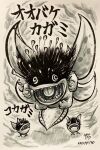  animal_focus bath cave character_name commentary_request dated english_commentary fangs flying greyscale highres ink_(medium) mixed-language_commentary monochrome no_humans open_mouth parent_and_child phosbat pikmin_(series) shadow sharp_teeth signature teeth tongue traditional_media vehemoth_phosbat wings yamato_koara 