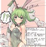  1girl alternate_costume animal_ears bare_shoulders blush breasts covered_navel detached_collar duel_monster green_eyes green_hair highres leotard neck_ribbon pixel_text playboy_bunny rabbit_ears ribbon small_breasts smoke solo translation_request usuba-kagerou wynn_(yu-gi-oh!) wynn_the_wind_charmer yu-gi-oh! 