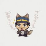  1boy animal_ears black_hair brown_eyes brown_hair chibi fang fang_out fox_boy fox_ears fox_tail full_body golden_kamuy hat highres kemonomimi_mode kepi long_sleeves male_focus military_hat scar scar_on_cheek scar_on_face scar_on_mouth scar_on_nose short_hair simple_background solo sparkle spiked_hair sugimoto_saichi tail tonta_(tonta1231) v-shaped_eyebrows 