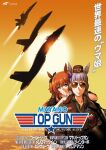  2girls aircraft airplane animal_ears beret bomber_jacket brown_eyes cloud collarbone cover cover_page fighter_jet gold_ship_(umamusume) grey_hair half_updo hat henshako horse_ears horse_girl jacket jet light_smile long_hair mayano_top_gun_(umamusume) military military_vehicle motor_vehicle motorcycle multiple_girls orange_hair parody side_mirror sun top_gun:_maverick twintails umamusume 